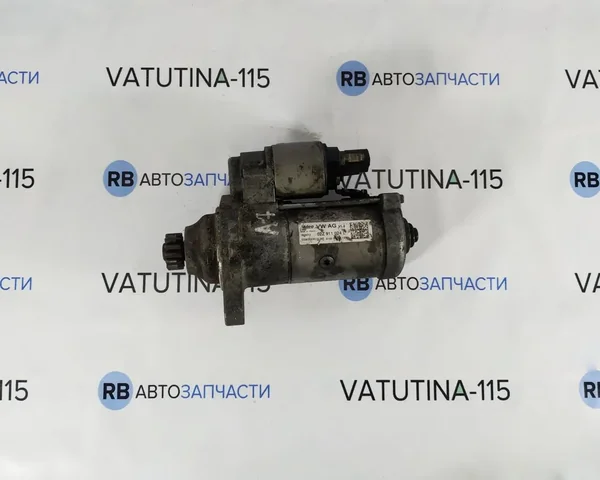 Стартер 1.6-2,0 TDI , мех,старт-стоп