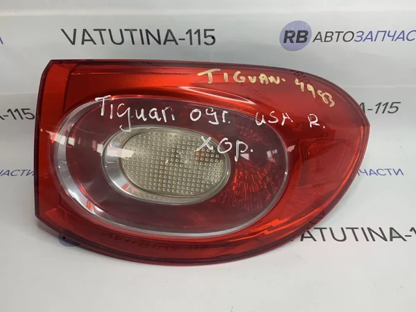 Ліхтар зовнішній R USA