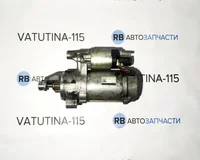 Стартер 3,0TSI