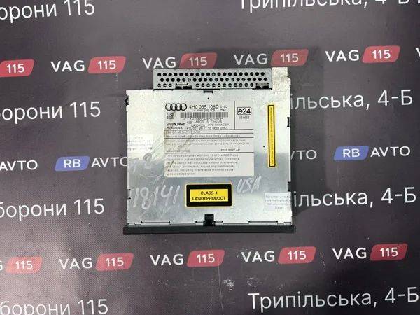 DVD changer
