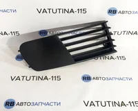 Решетка бампера R (для а/м без противотуманных фар)
