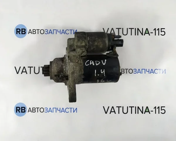 Стартер 1,4