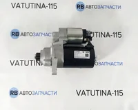 Стартер 1,8Т/2,0 5ст. МКП