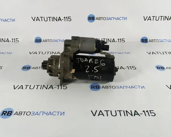 Стартер 2,5 TDI