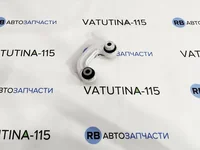 Стойка (тяга) стабилизатора R