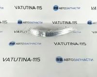 Указатель поворота в зеркале L