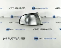 Покажчик повороту передн. R біл. (тип Valeo) PY