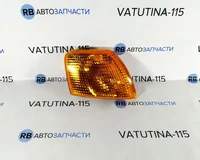 Указатель поворота передн. желт. R СПЕЦЦЕНА